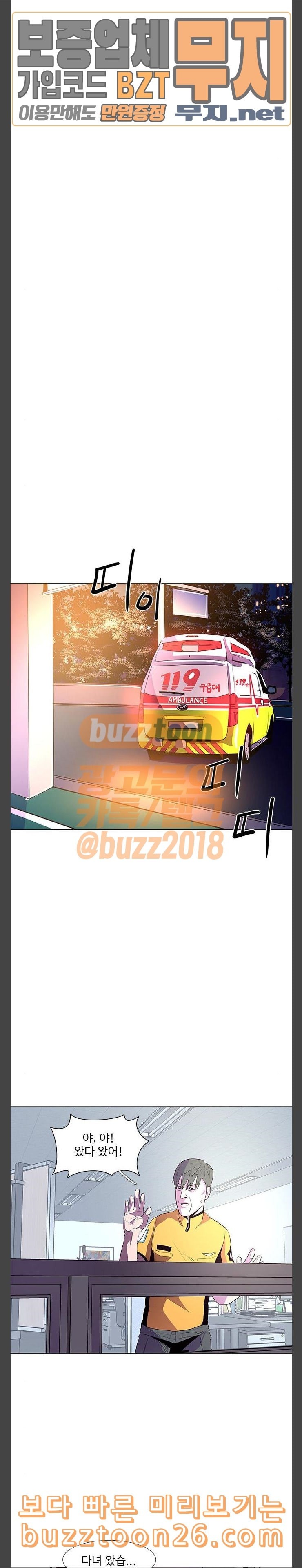 1 Second Ch.42 p6
