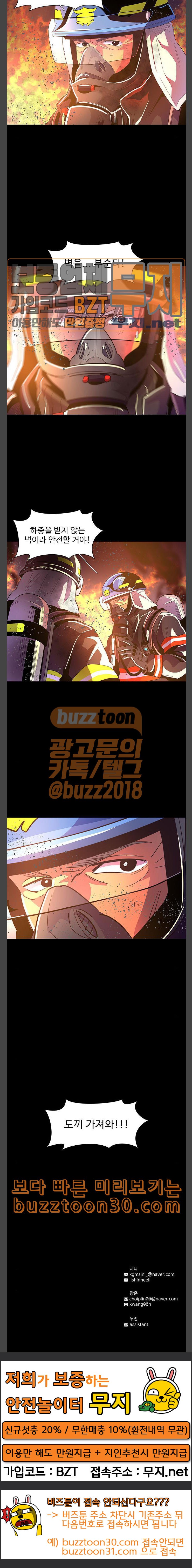 1 Second Ch.45 p19