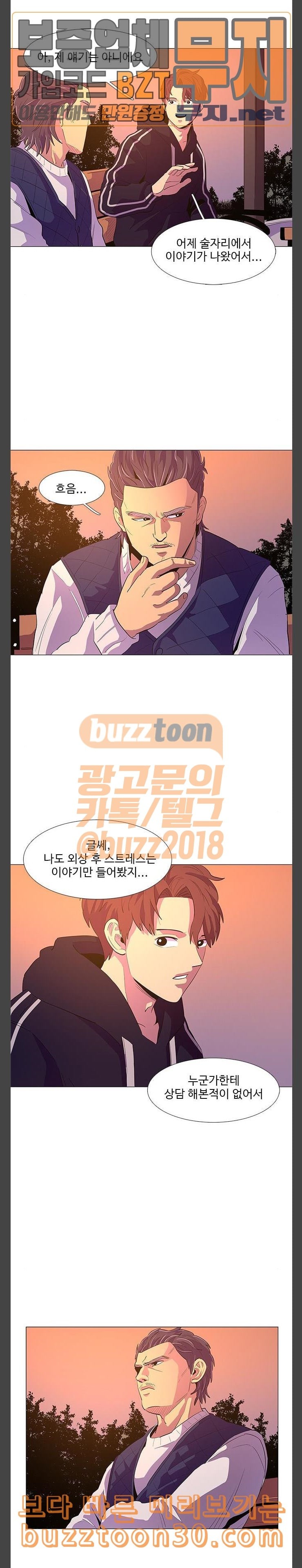 1 Second Ch.45 p7