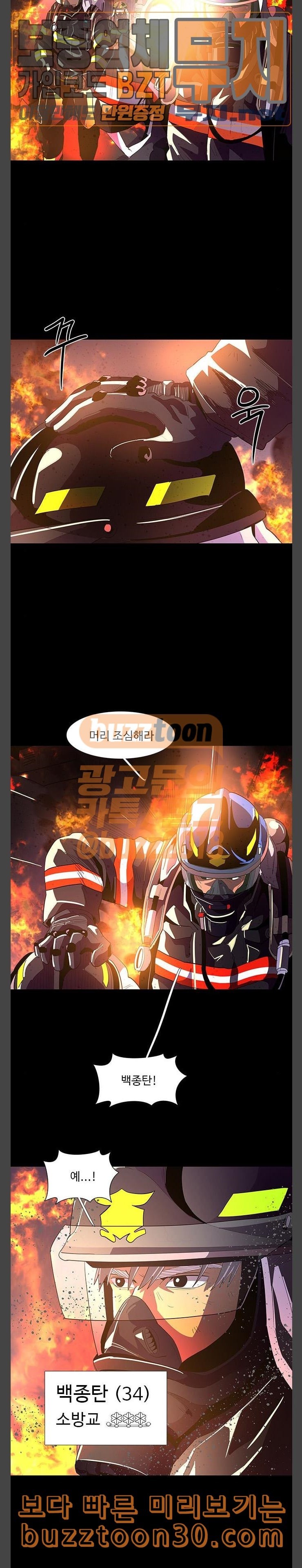 1 Second Ch.45 p9