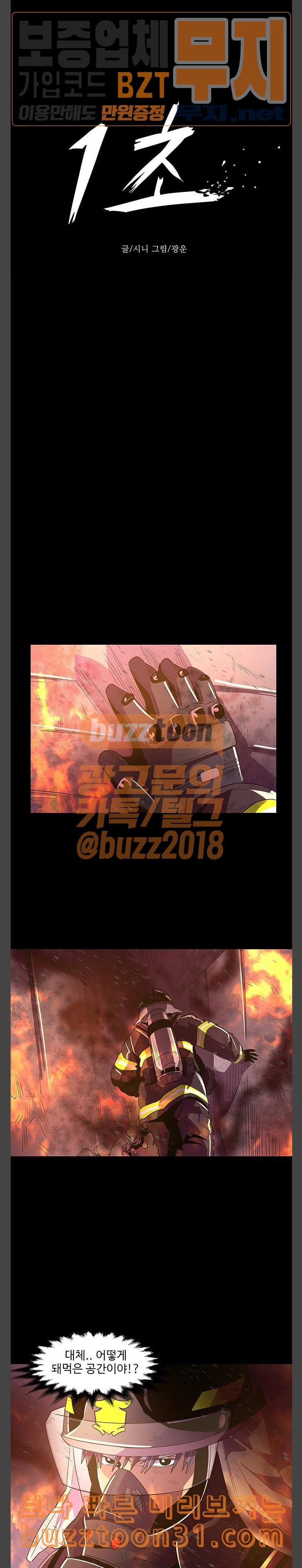 1 Second Ch.46 p5