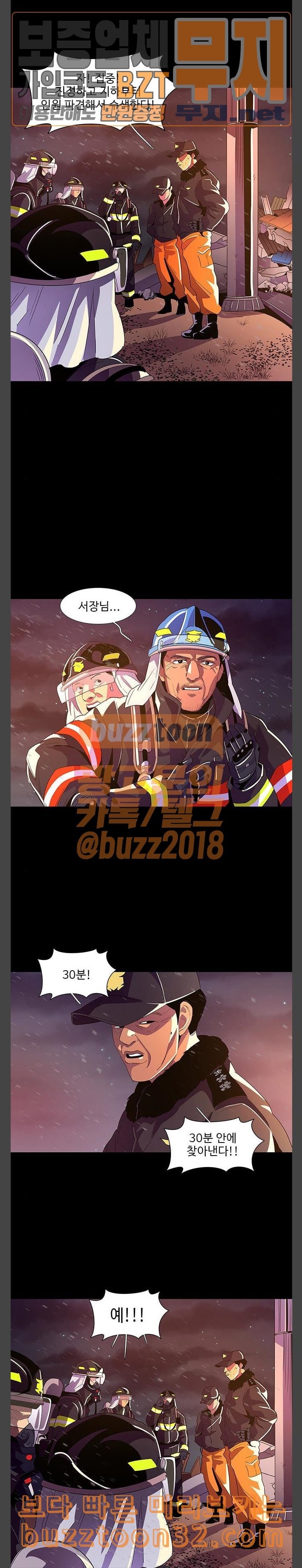 1 Second Ch.47 p10