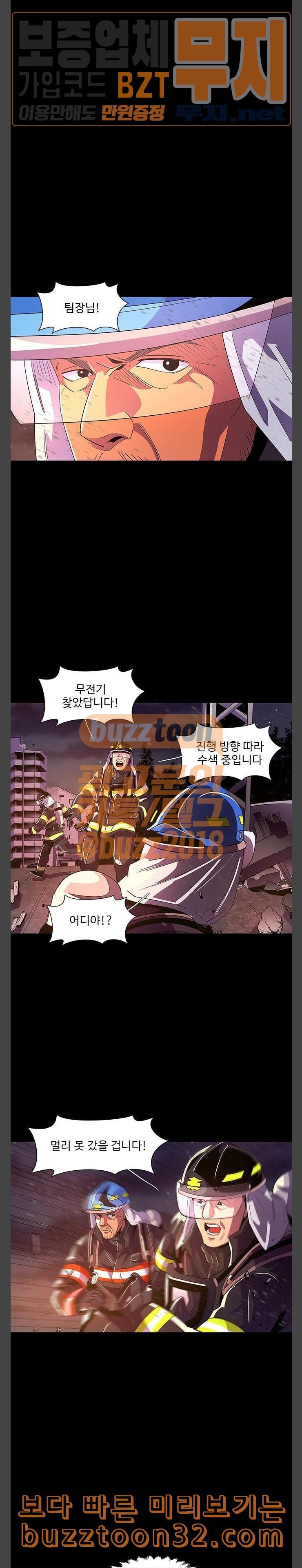 1 Second Ch.47 p13