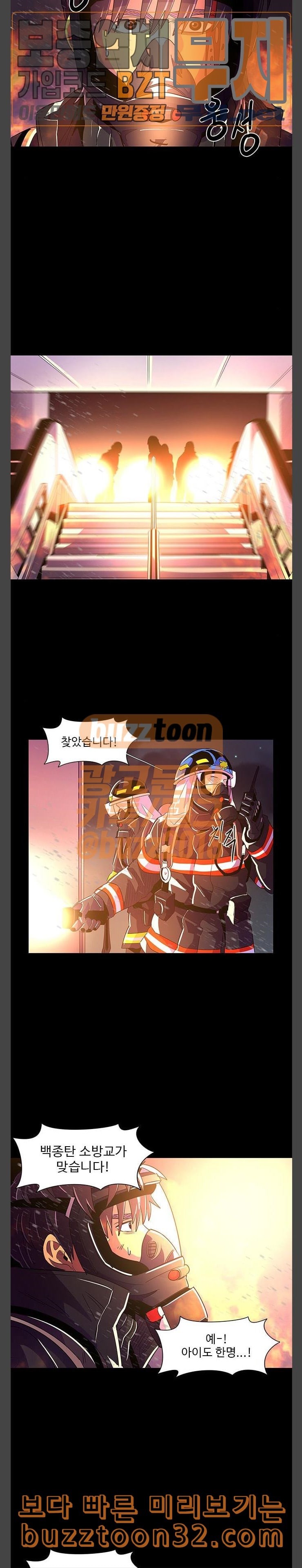 1 Second Ch.47 p15