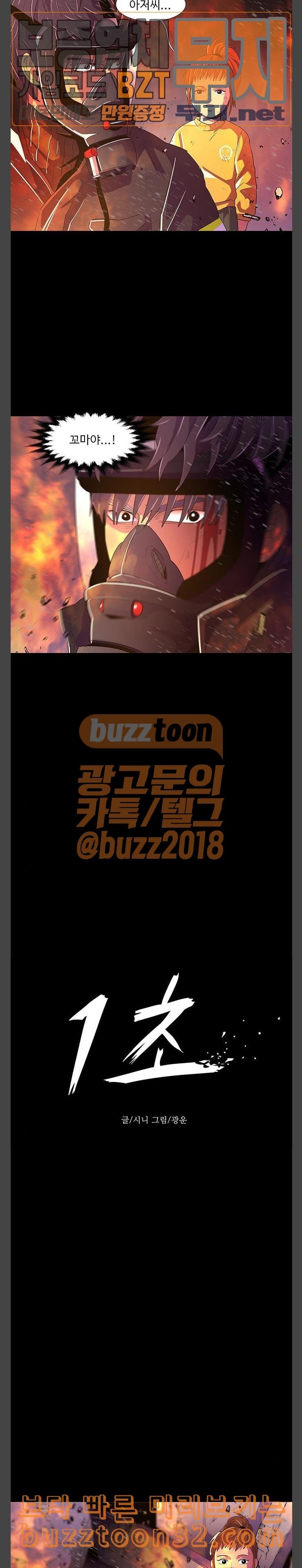 1 Second Ch.47 p6