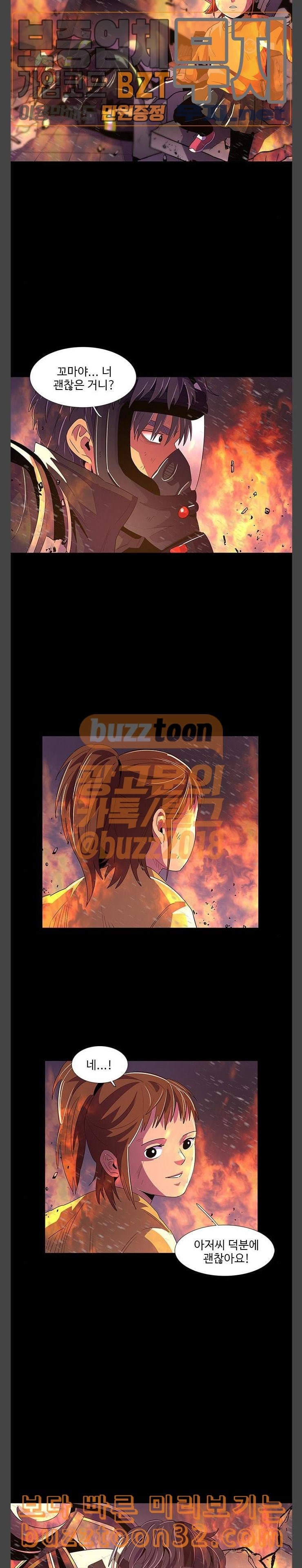 1 Second Ch.47 p7