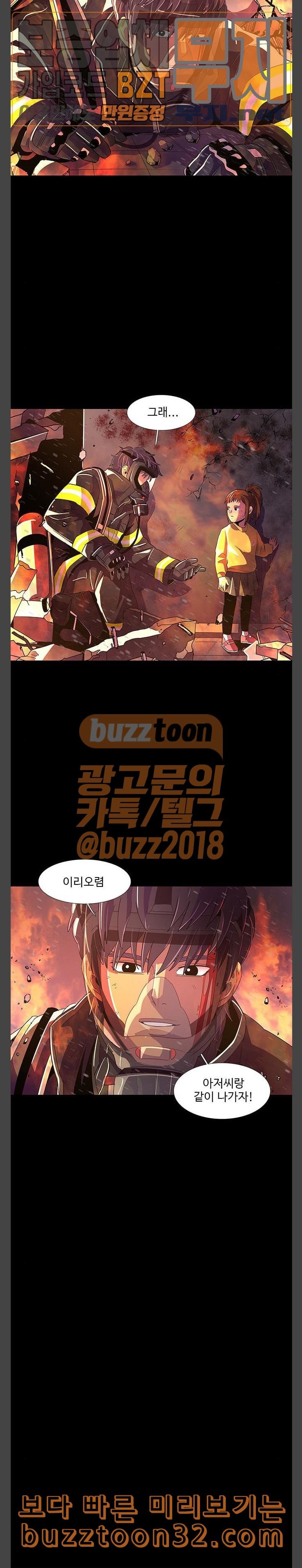1 Second Ch.47 p8