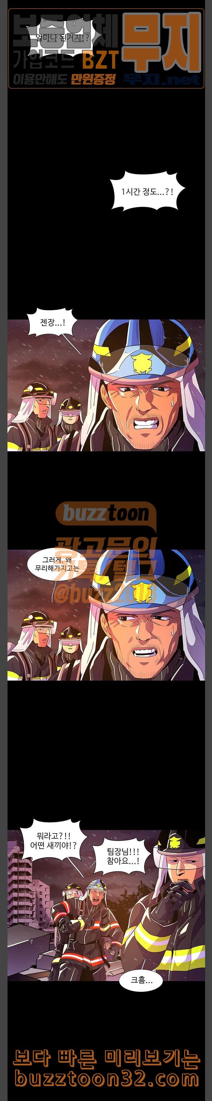 1 Second Ch.47 p9