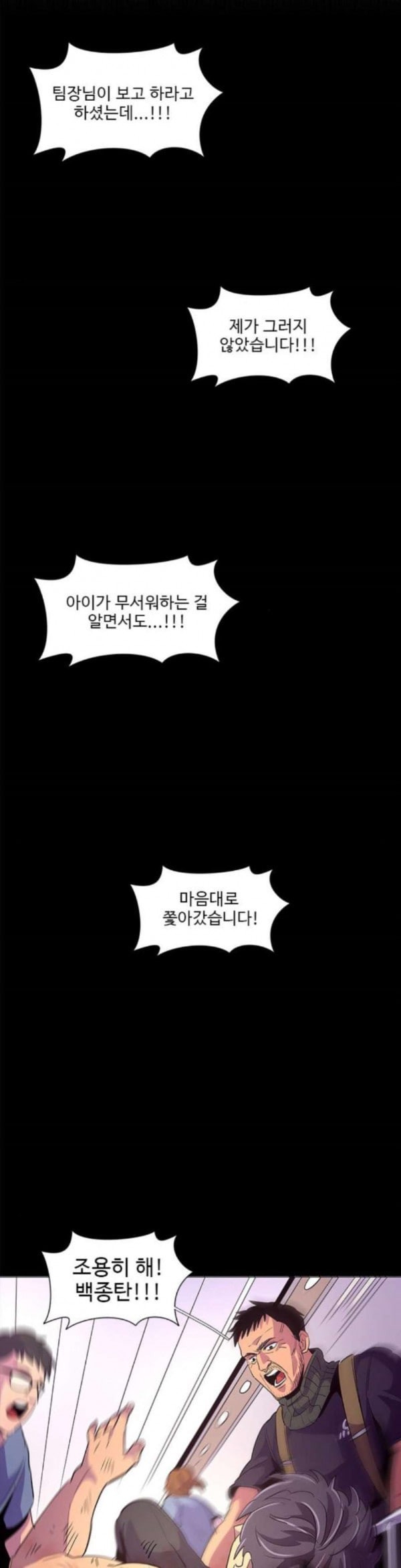 1 Second Ch.48 p16