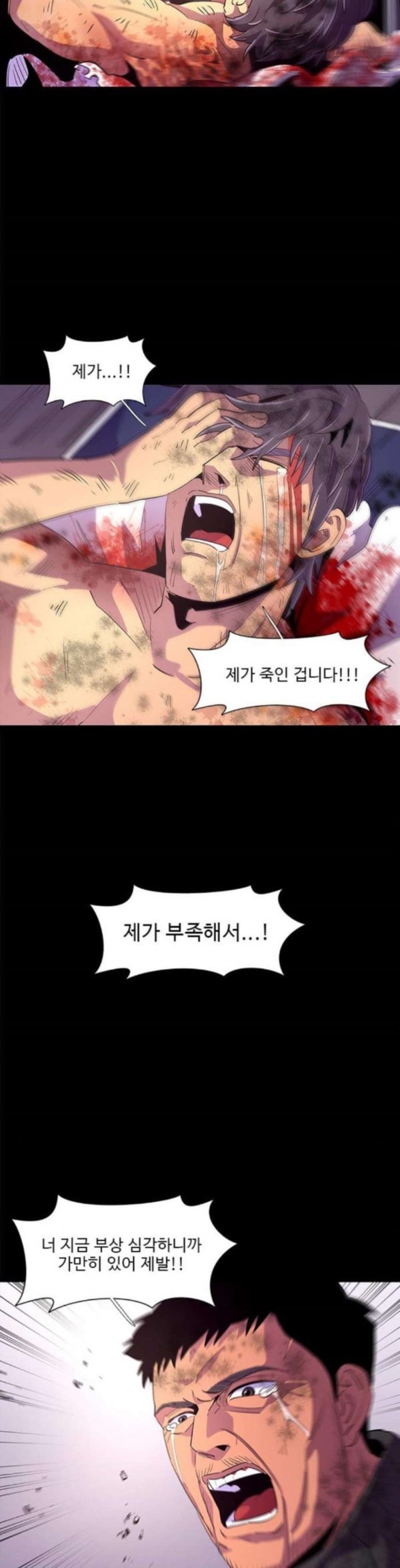1 Second Ch.48 p17