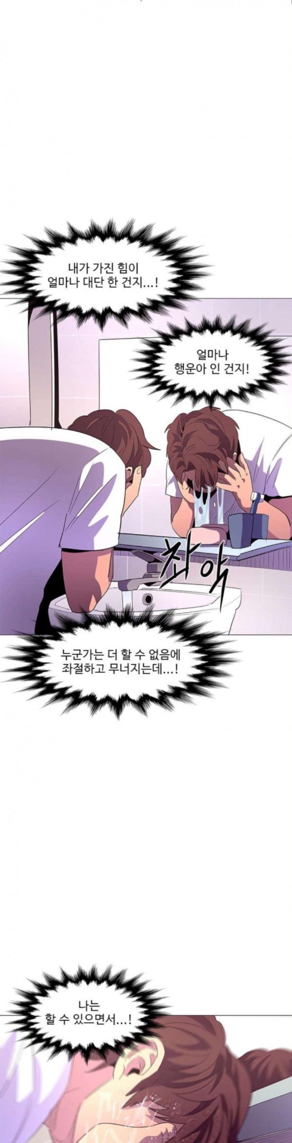 1 Second Ch.48 p26
