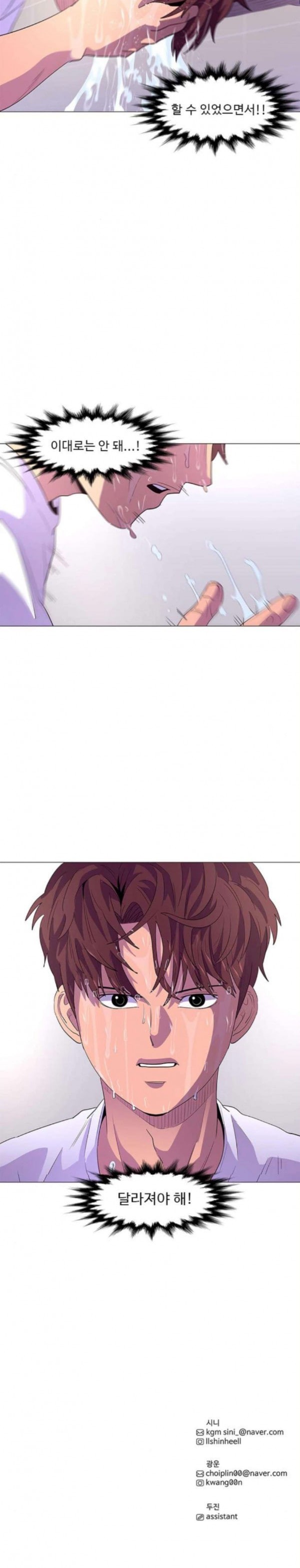 1 Second Ch.48 p27