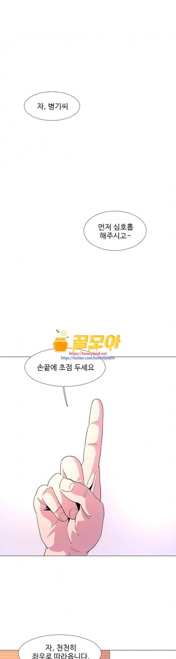 1 Second Ch.49 p1
