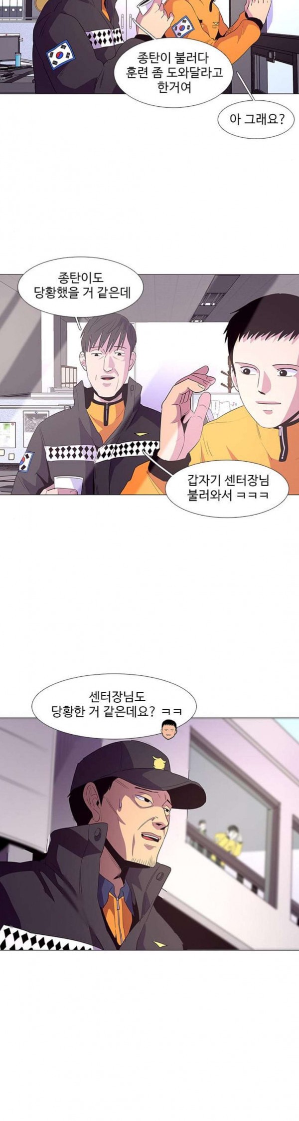 1 Second Ch.49 p19