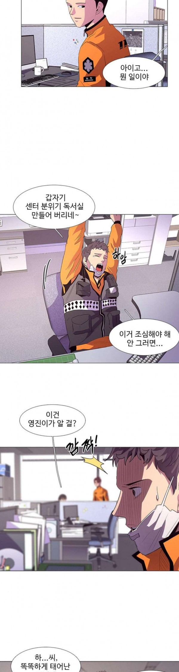 1 Second Ch.49 p22