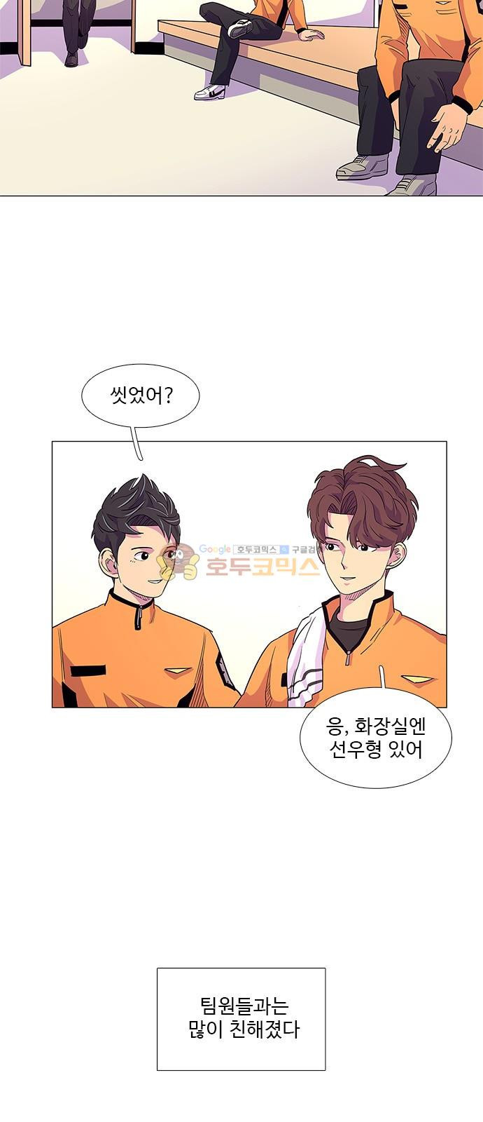 1 Second Ch.5 p11