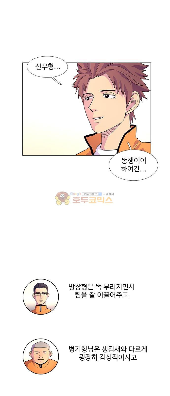 1 Second Ch.5 p12
