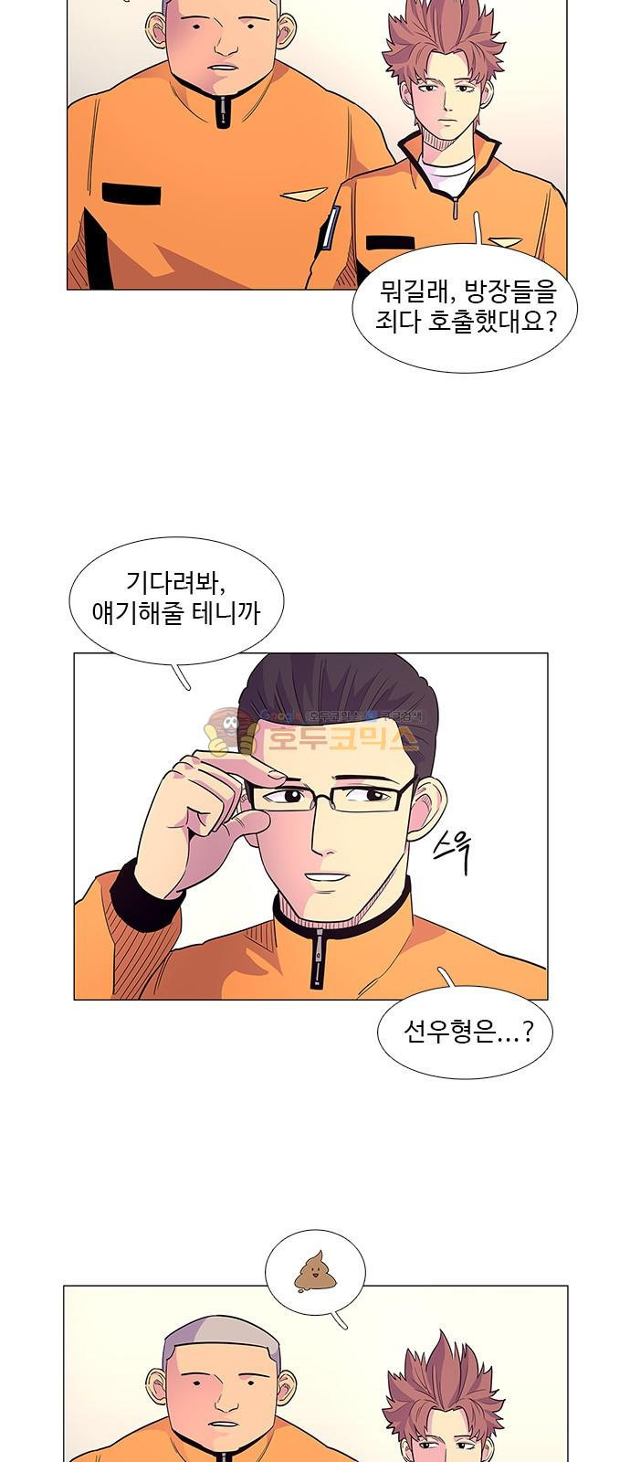 1 Second Ch.5 p16