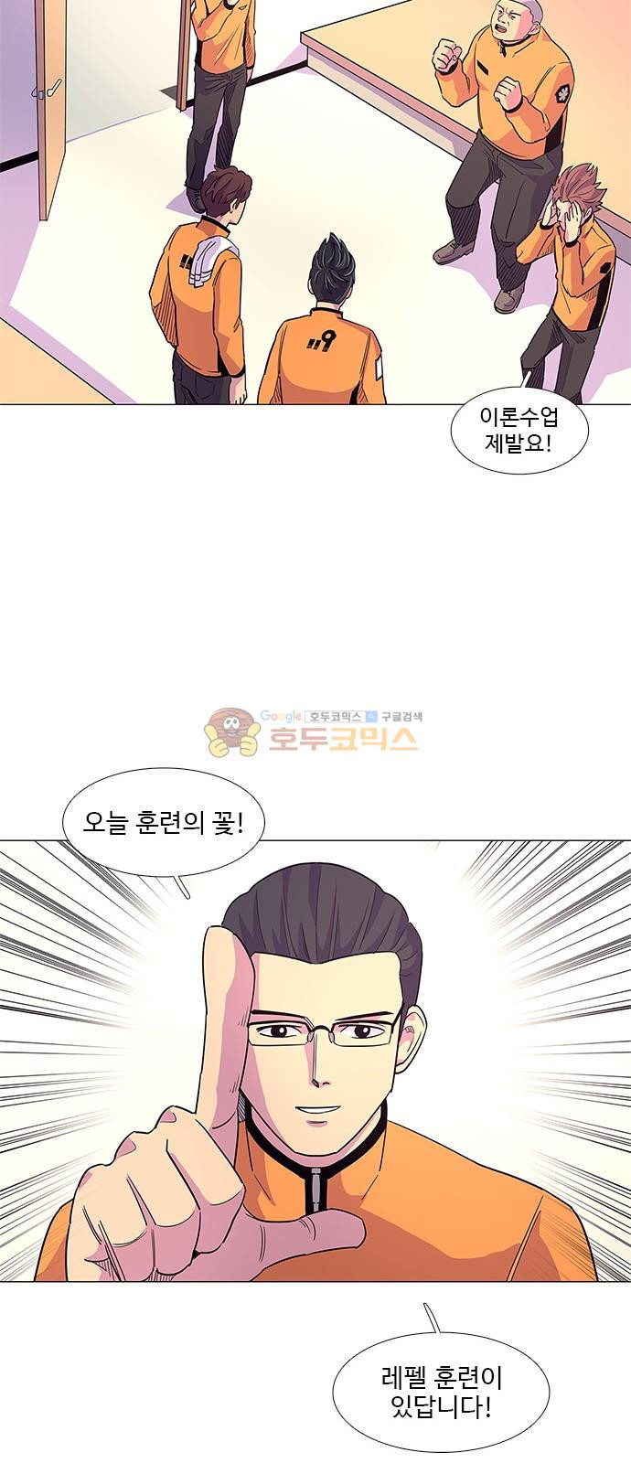 1 Second Ch.5 p18