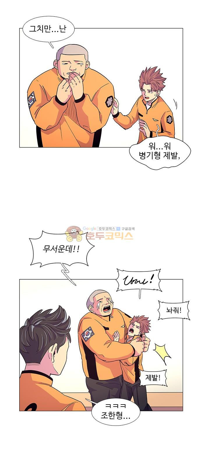 1 Second Ch.5 p20