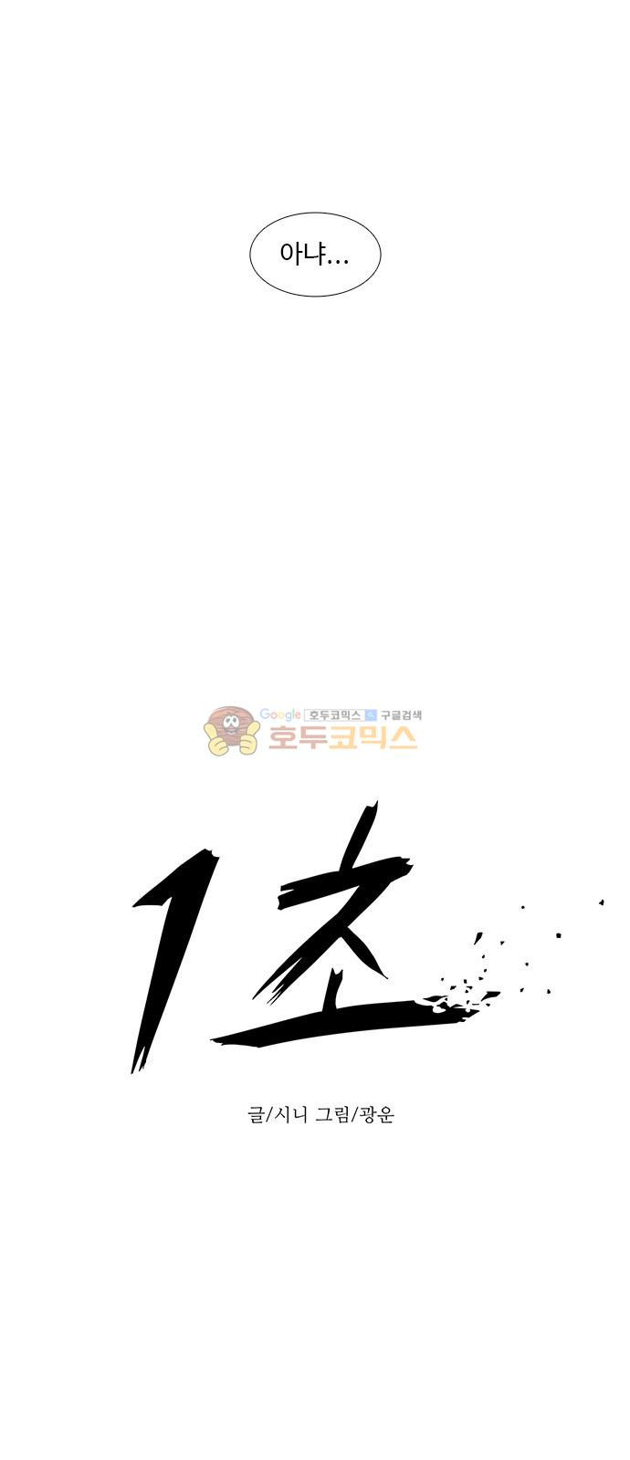 1 Second Ch.5 p36