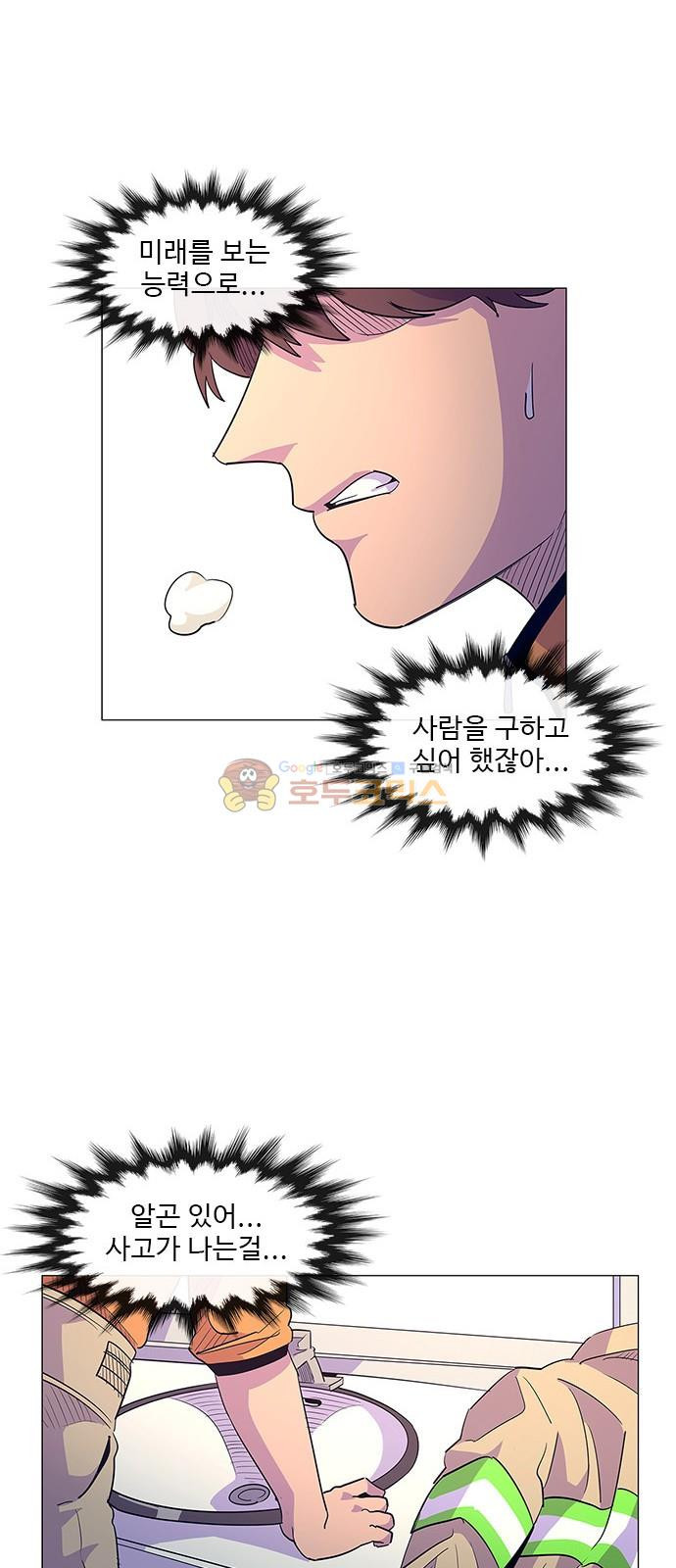1 Second Ch.5 p54