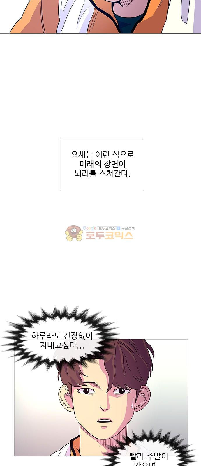 1 Second Ch.5 p6
