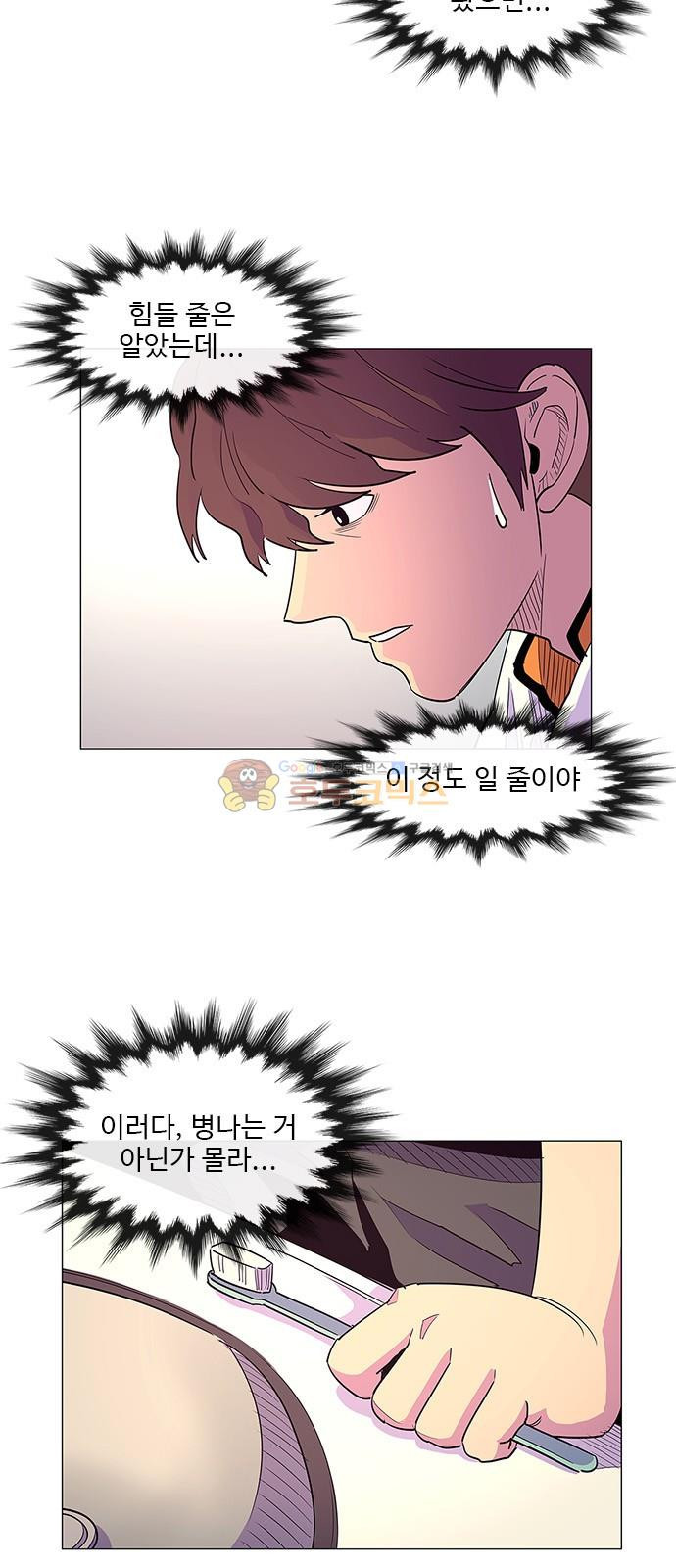 1 Second Ch.5 p7