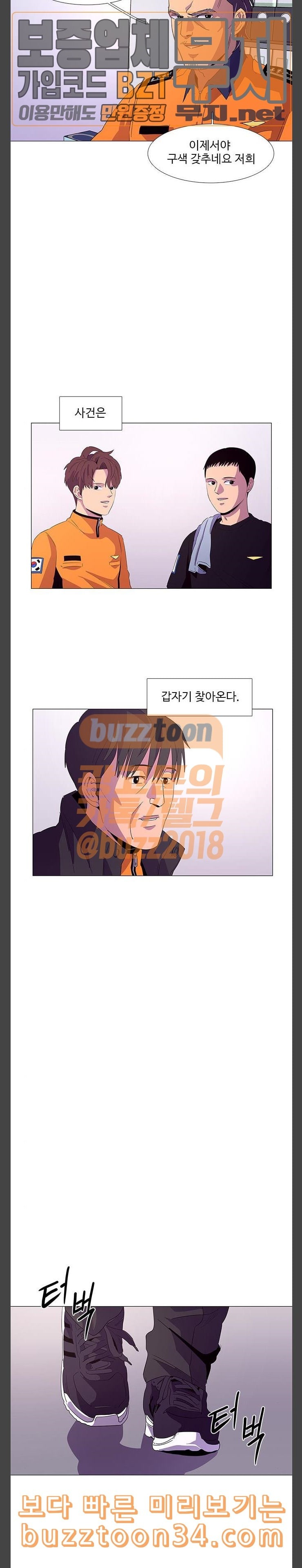 1 Second Ch.50 p10