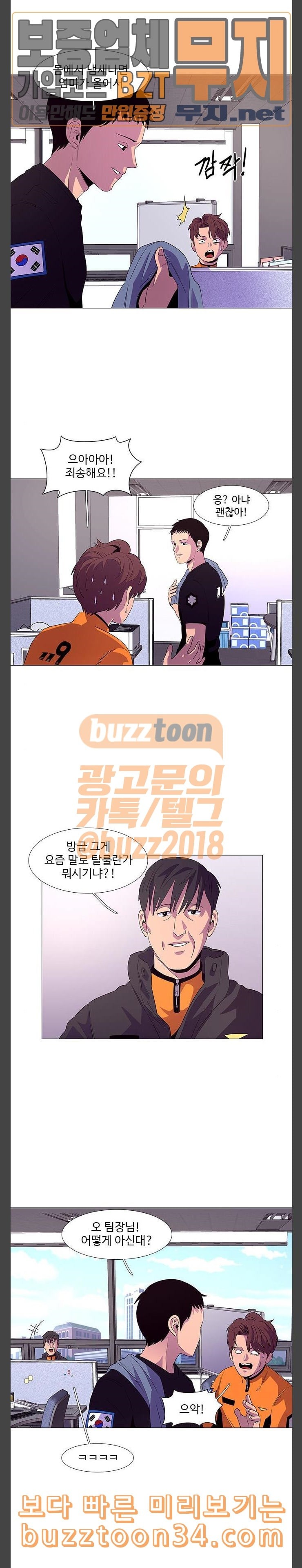 1 Second Ch.50 p8