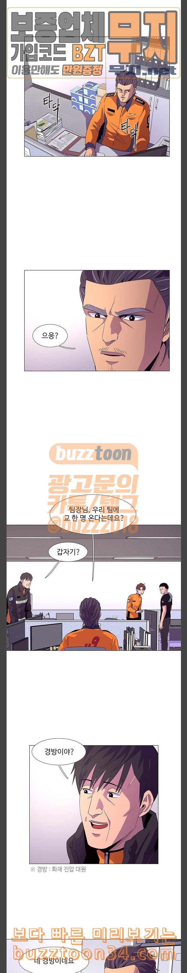 1 Second Ch.50 p9
