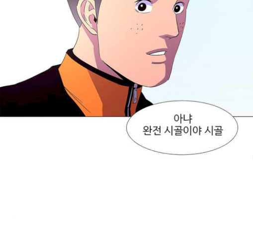 1 Second Ch.51 p102