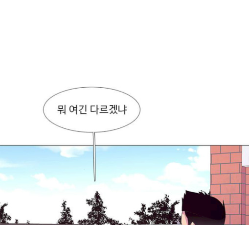 1 Second Ch.51 p103