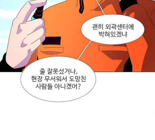 1 Second Ch.51 p108