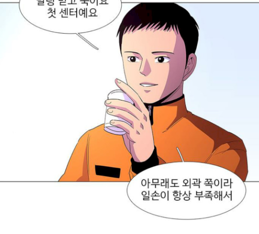 1 Second Ch.51 p18