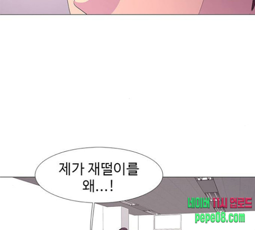 1 Second Ch.51 p41