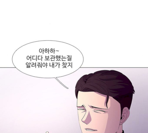 1 Second Ch.51 p44