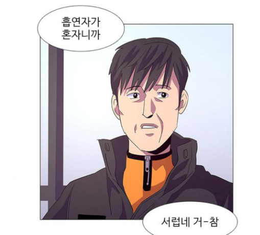 1 Second Ch.51 p46