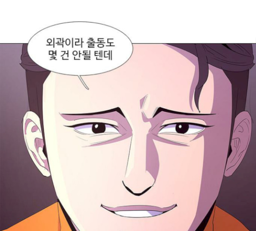 1 Second Ch.51 p70