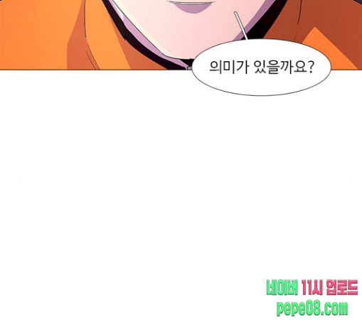 1 Second Ch.51 p71
