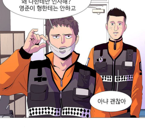 1 Second Ch.51 p79