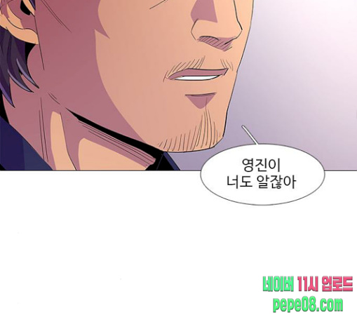 1 Second Ch.51 p81
