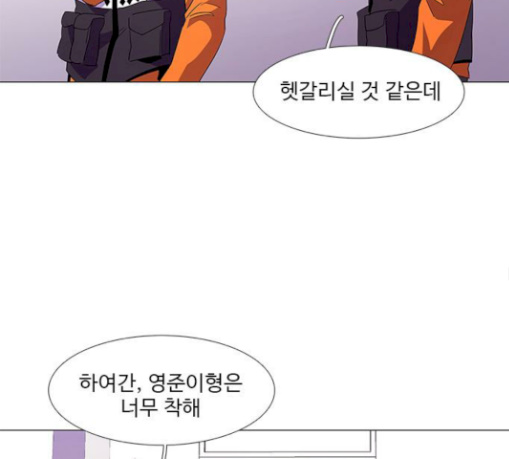 1 Second Ch.51 p96