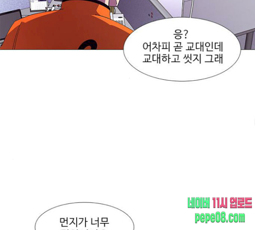 1 Second Ch.52 p117
