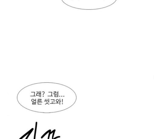 1 Second Ch.52 p119