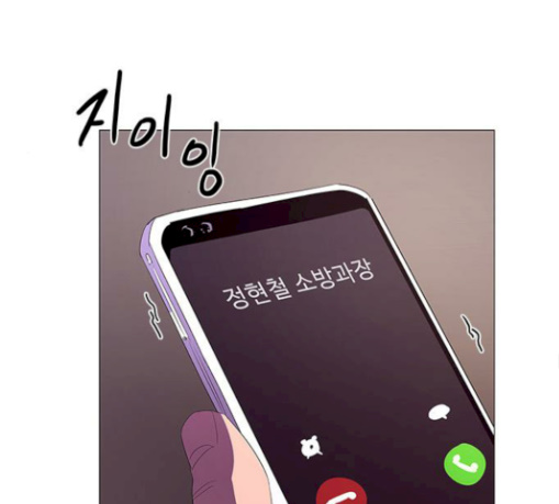 1 Second Ch.52 p132