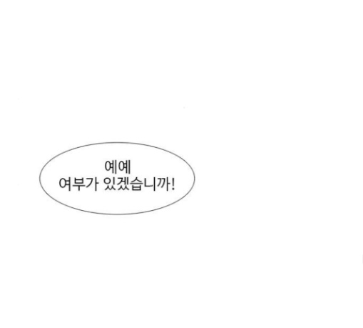 1 Second Ch.52 p138