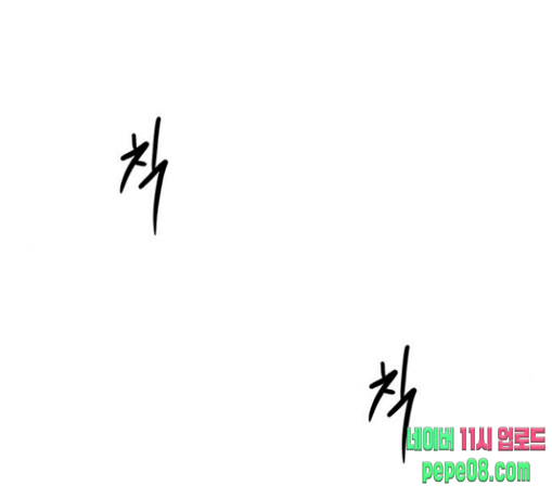 1 Second Ch.52 p21
