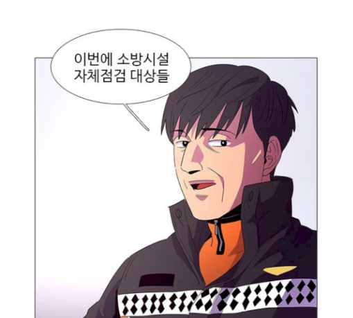 1 Second Ch.52 p26