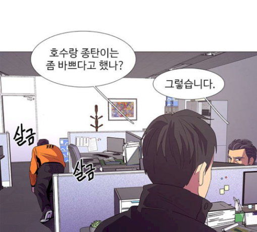 1 Second Ch.52 p29